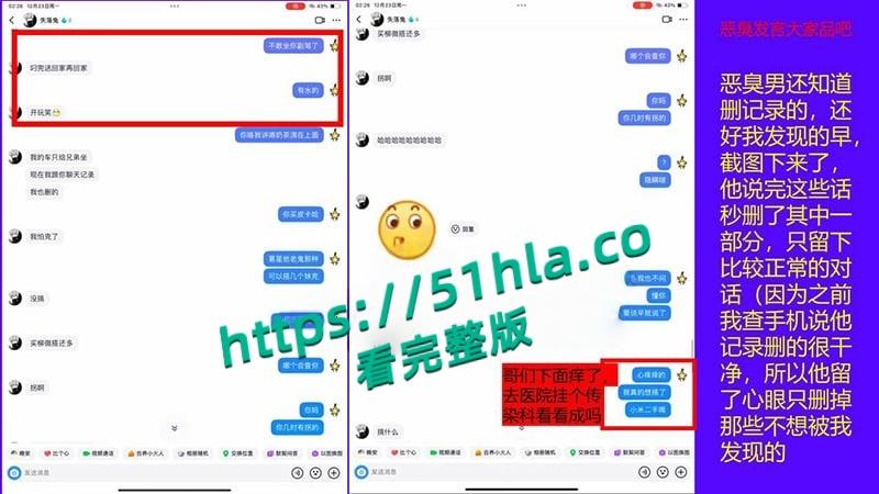 桂林理工海王【莫俊伟】约炮翻车，正牌女友做69页PPT扒光渣男，玩少女睡主播夜夜笙歌，堪称时间管理大师！-53