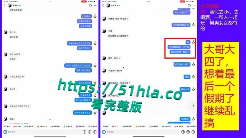 桂林理工海王【莫俊伟】约炮翻车，正牌女友做69页PPT扒光渣男，玩少女睡主播夜夜笙歌，堪称时间管理大师！-54