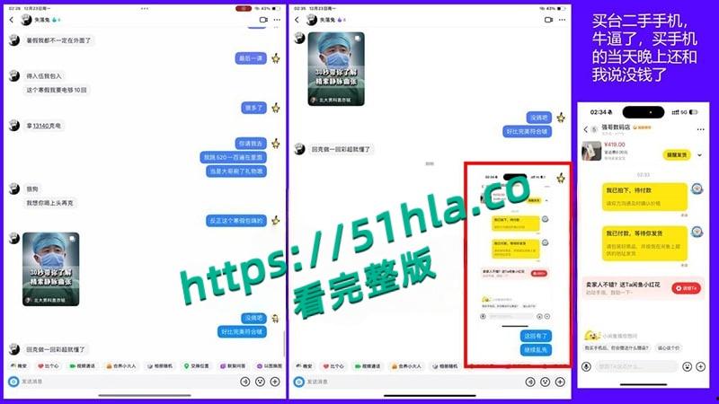 桂林理工海王【莫俊伟】约炮翻车，正牌女友做69页PPT扒光渣男，玩少女睡主播夜夜笙歌，堪称时间管理大师！-55