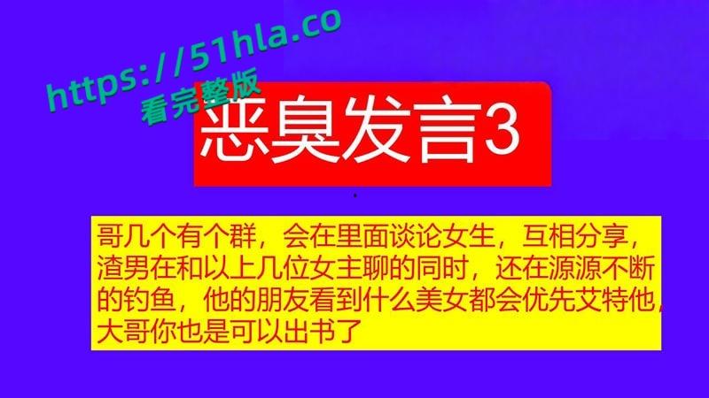 桂林理工海王【莫俊伟】约炮翻车，正牌女友做69页PPT扒光渣男，玩少女睡主播夜夜笙歌，堪称时间管理大师！-56