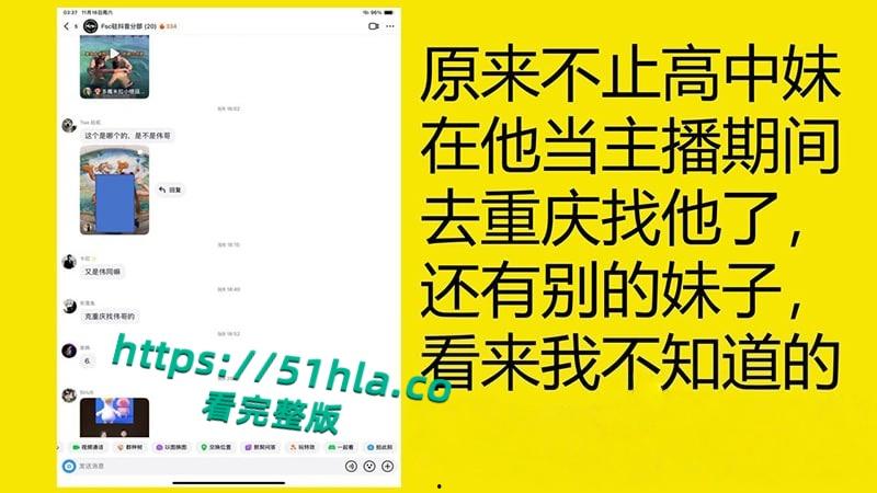 桂林理工海王【莫俊伟】约炮翻车，正牌女友做69页PPT扒光渣男，玩少女睡主播夜夜笙歌，堪称时间管理大师！-57