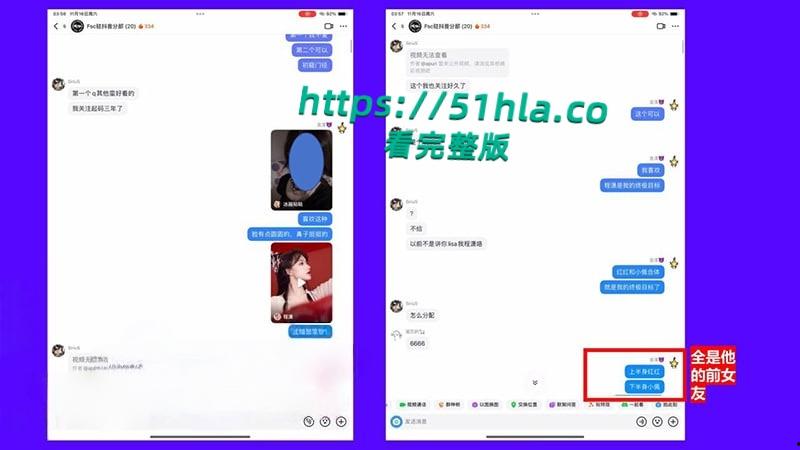 桂林理工海王【莫俊伟】约炮翻车，正牌女友做69页PPT扒光渣男，玩少女睡主播夜夜笙歌，堪称时间管理大师！-62