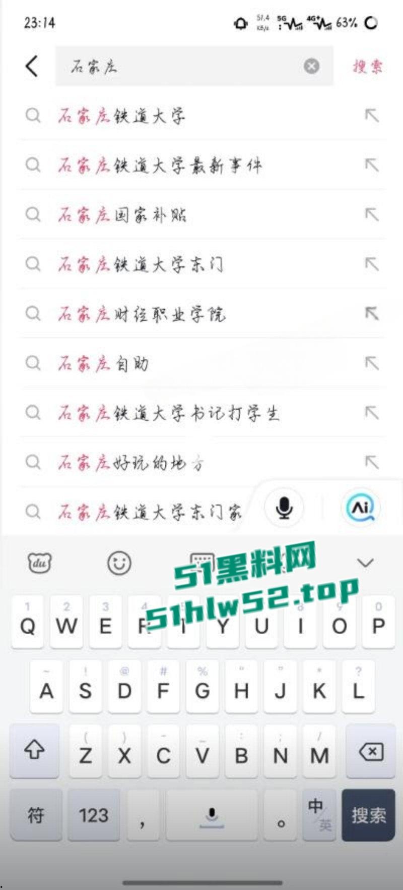 石家庄铁道大学东门事件,学生办公室讨要说法,被多名校领导拘禁殴打,全程被直播记录!-4