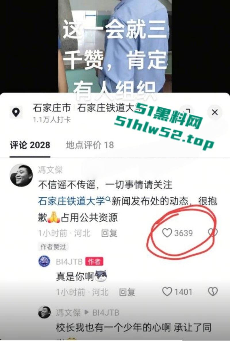 石家庄铁道大学东门事件,学生办公室讨要说法,被多名校领导拘禁殴打,全程被直播记录!-6