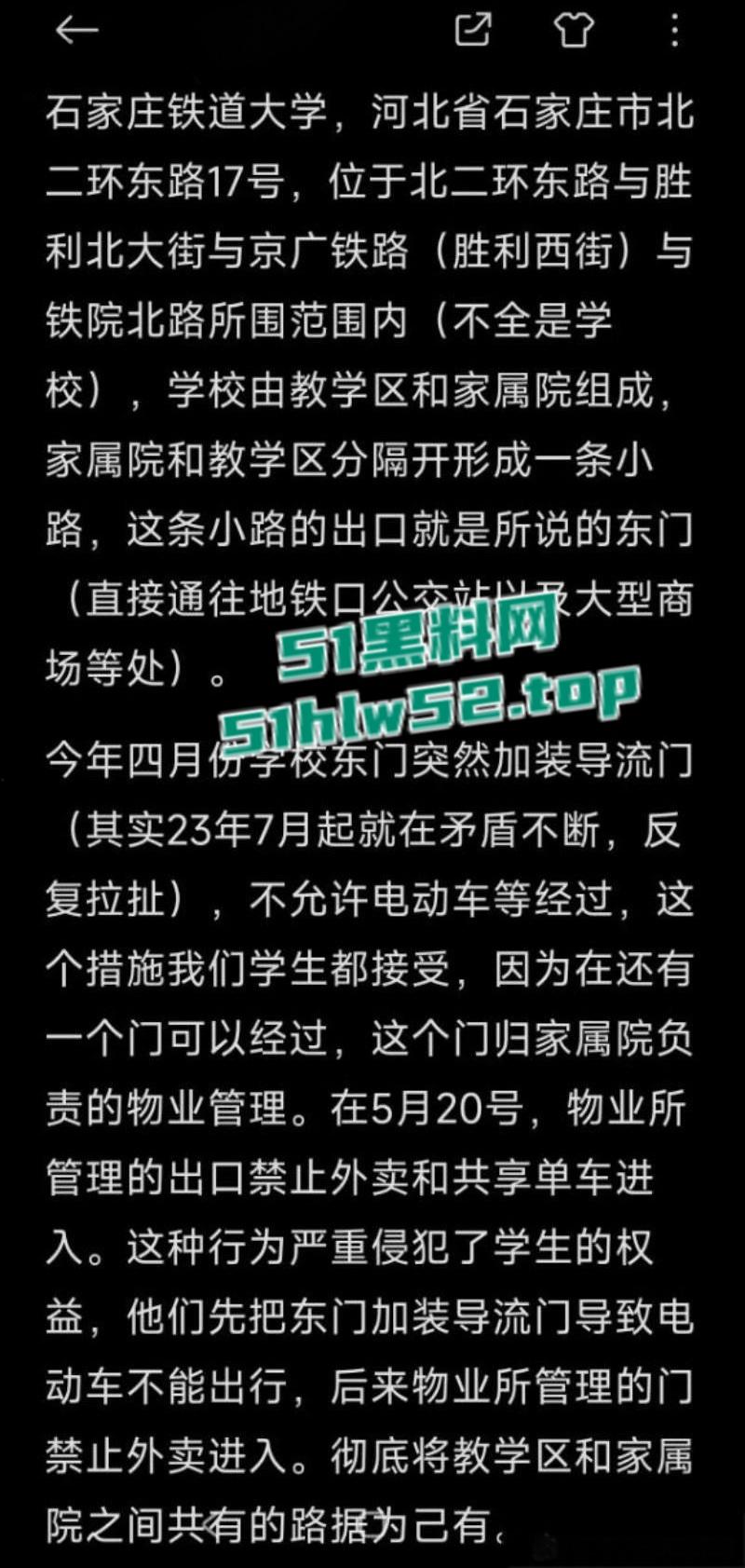 石家庄铁道大学东门事件,学生办公室讨要说法,被多名校领导拘禁殴打,全程被直播记录!-9