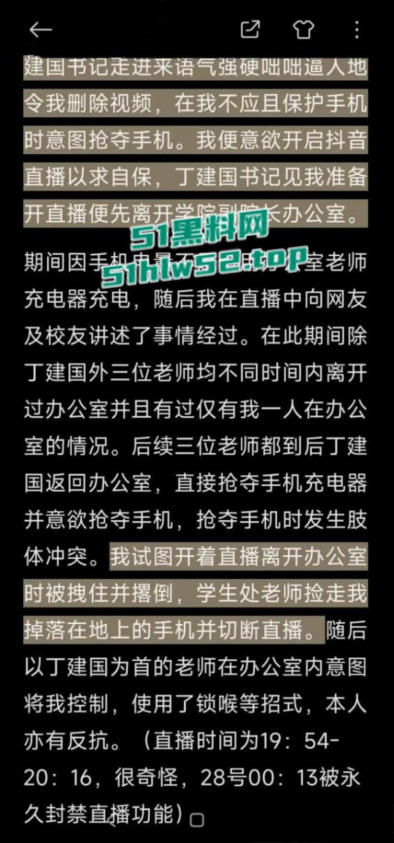 石家庄铁道大学东门事件,学生办公室讨要说法,被多名校领导拘禁殴打,全程被直播记录!-12