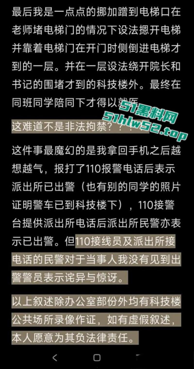 石家庄铁道大学东门事件,学生办公室讨要说法,被多名校领导拘禁殴打,全程被直播记录!-13