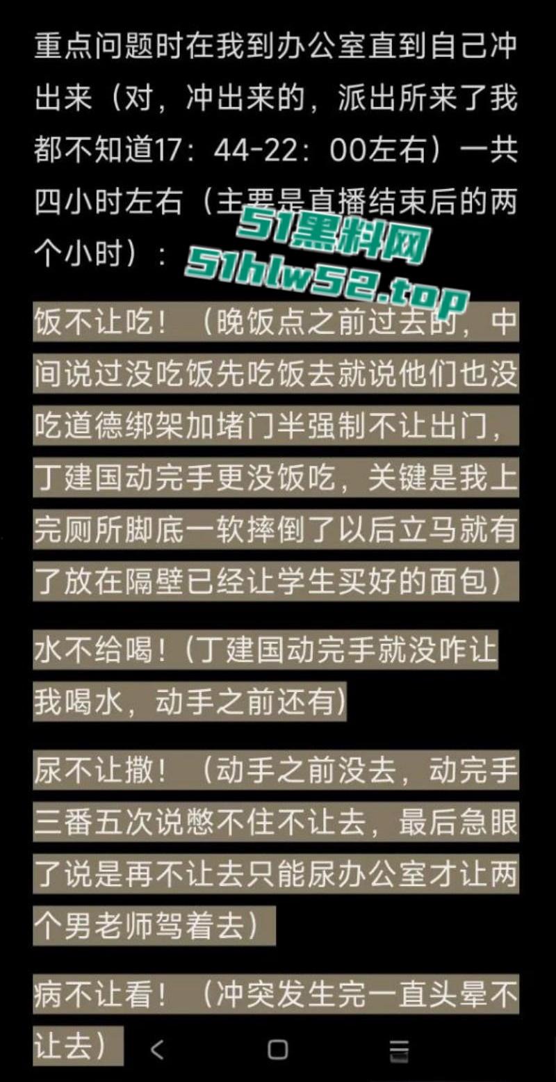 石家庄铁道大学东门事件,学生办公室讨要说法,被多名校领导拘禁殴打,全程被直播记录!-14