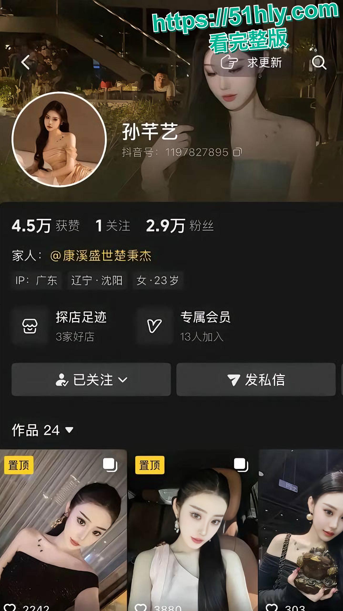 台球圈传出大瓜!国家队选手楚秉杰婚内出轨孙芊艺 怀孕流产后被勒索200万封口费 不雅视频全网疯传 球台上的准头全用到床上了-9