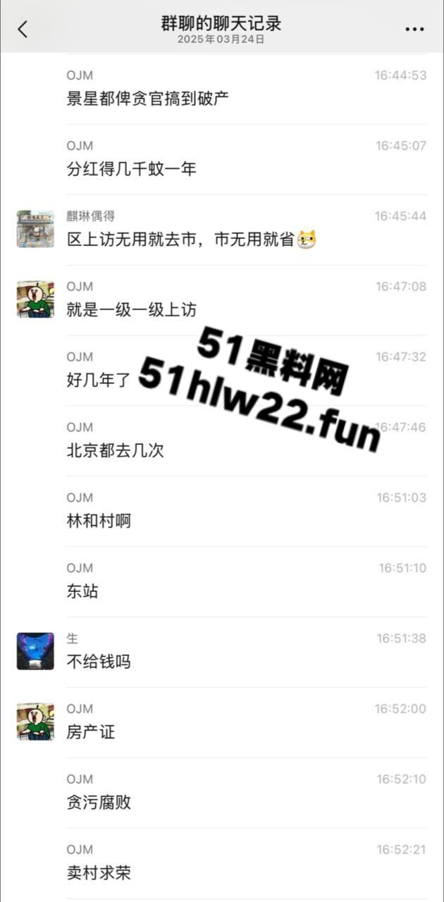 广东林和村警民冲突事件,贪官哄骗村民回迁十年依旧没有房产证,村民上访被警察殴打带走。-3