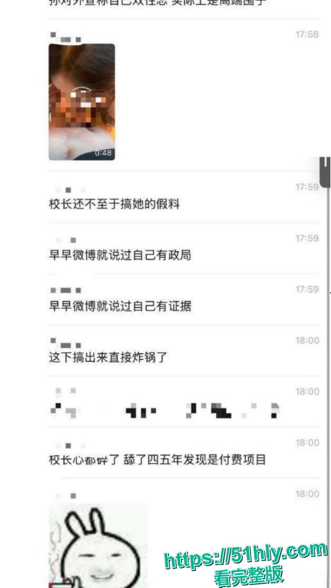 抖音千万级网红 孙一宁 被王思聪亲自实锤 双性恋女神竟是高端卖逼女 四年舔狗换来女神露脸口交视频！-9