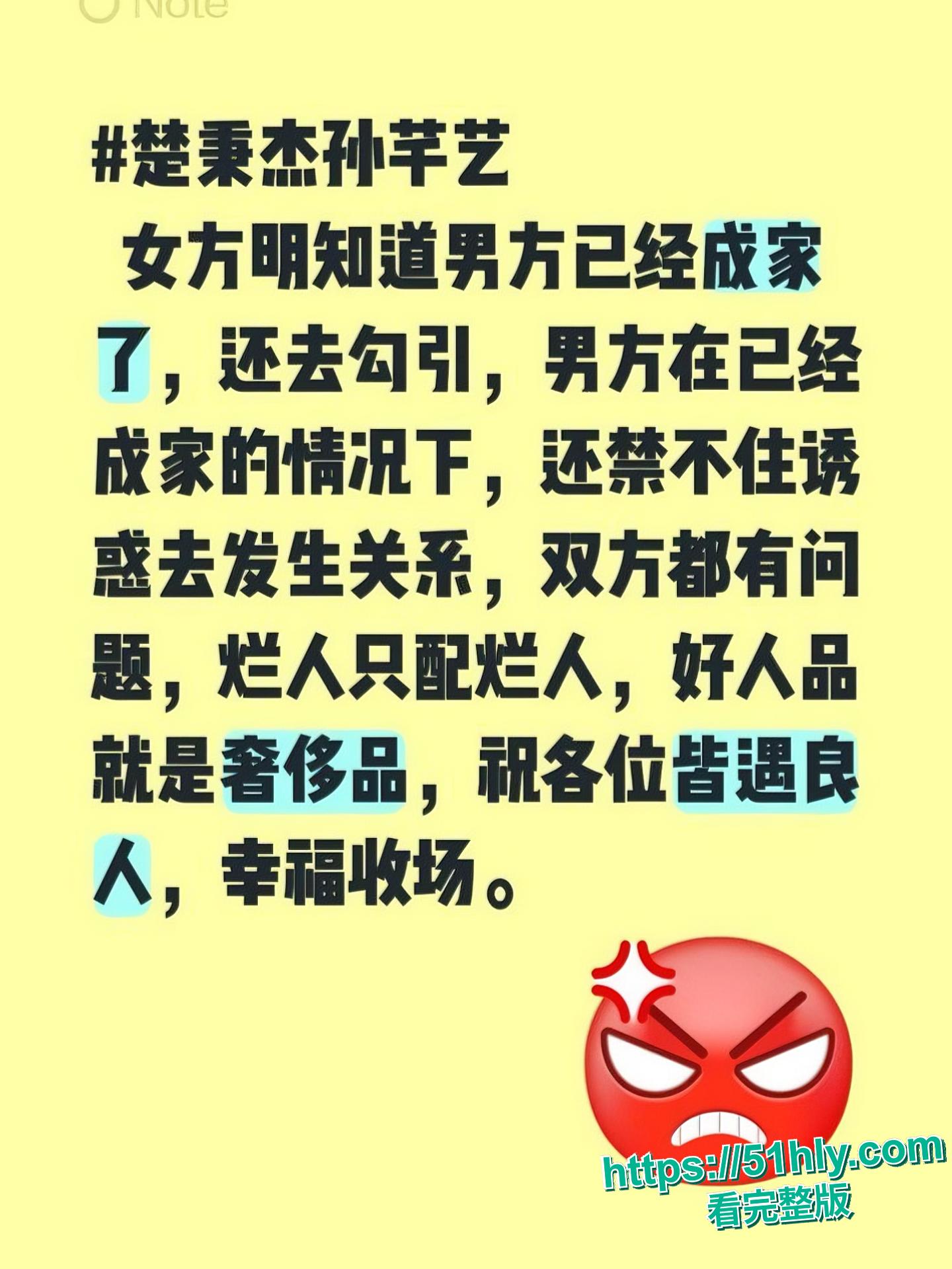 台球圈传出大瓜!国家队选手楚秉杰婚内出轨孙芊艺 怀孕流产后被勒索200万封口费 不雅视频全网疯传 球台上的准头全用到床上了-14