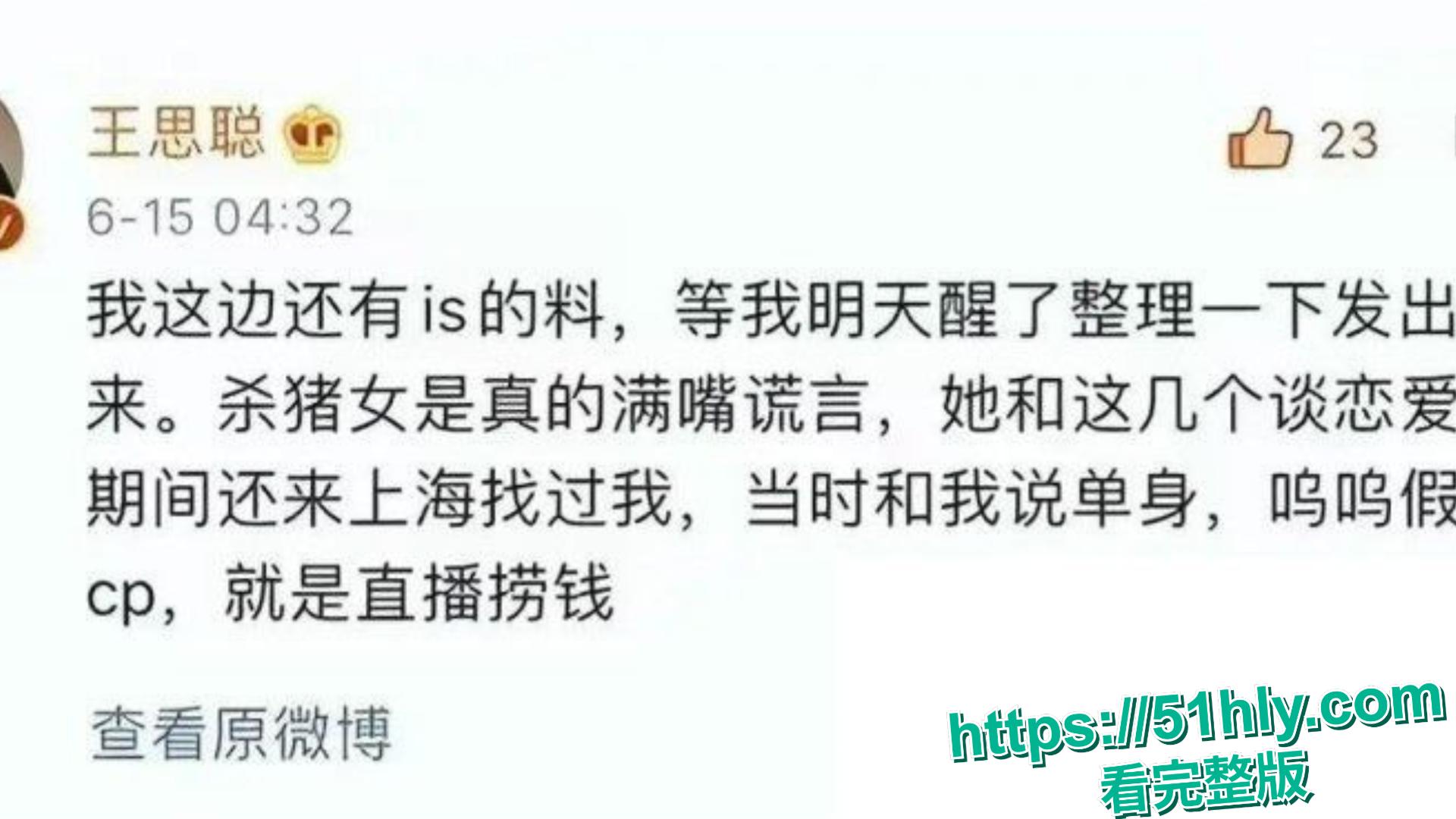 抖音千万级网红 孙一宁 被王思聪亲自实锤 双性恋女神竟是高端卖逼女 四年舔狗换来女神露脸口交视频！-10