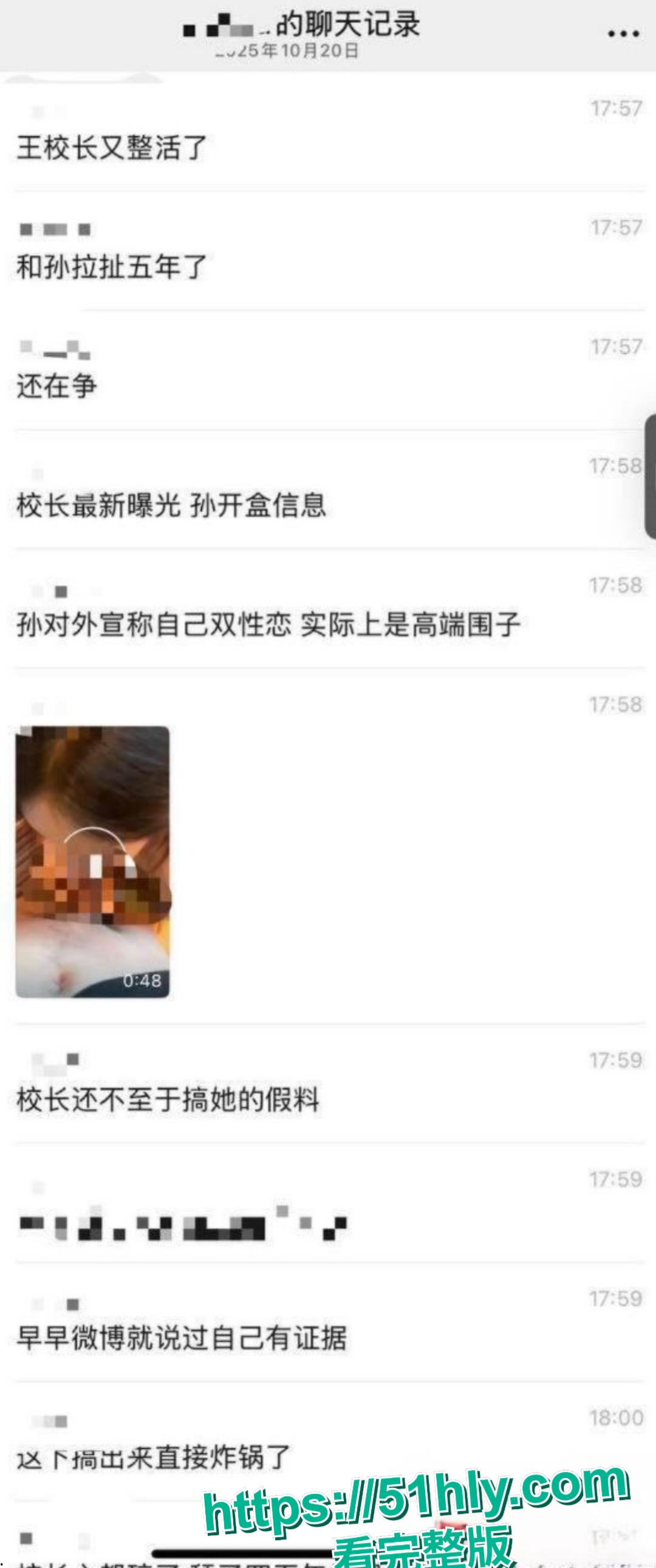 抖音千万级网红 孙一宁 被王思聪亲自实锤 双性恋女神竟是高端卖逼女 四年舔狗换来女神露脸口交视频！-11