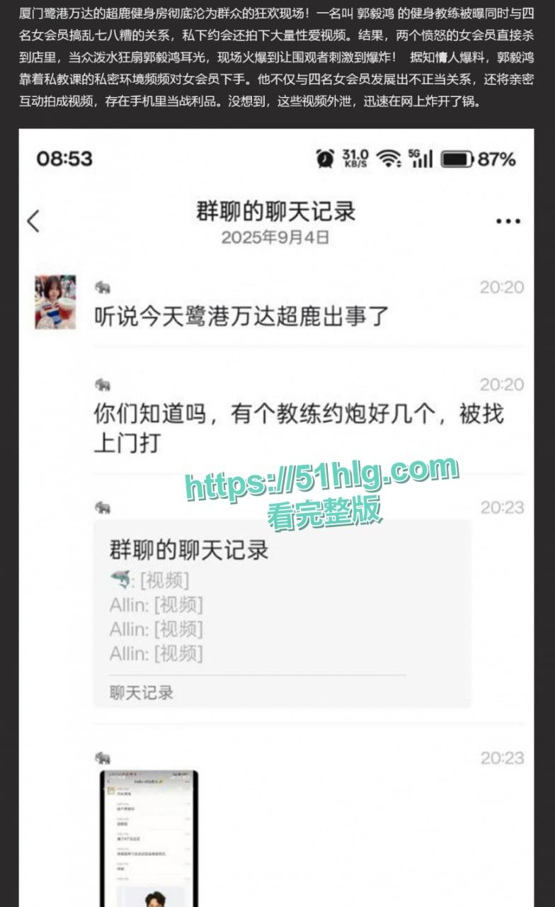 【厦门】鹿港万达超鹿教练约炮女学员视频流出，时间管理翻车被扇耳光！高颜值美女上阵，骚穴被大鸡巴操白浆直冒-3