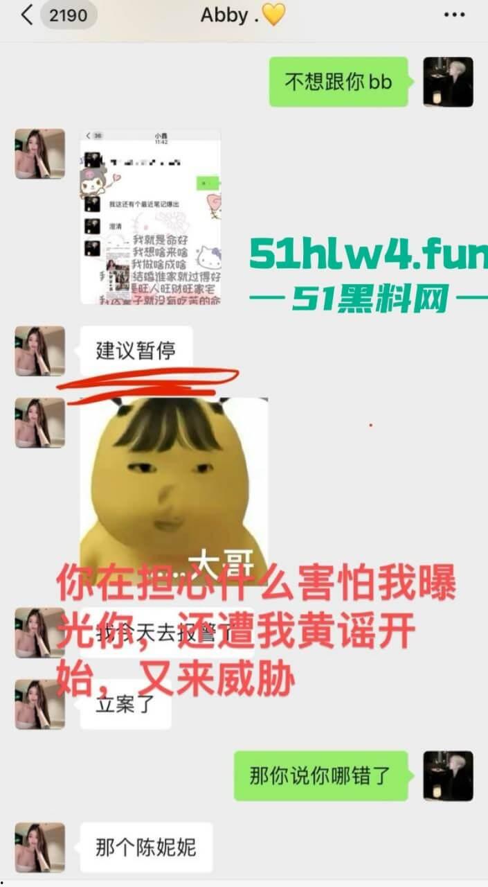 成都支原体男模【小鑫】事件,始未外围鸡【乔雨霖】带病约炮反咬人,事后讹钱不成人卖逼身份人尽皆知。-1