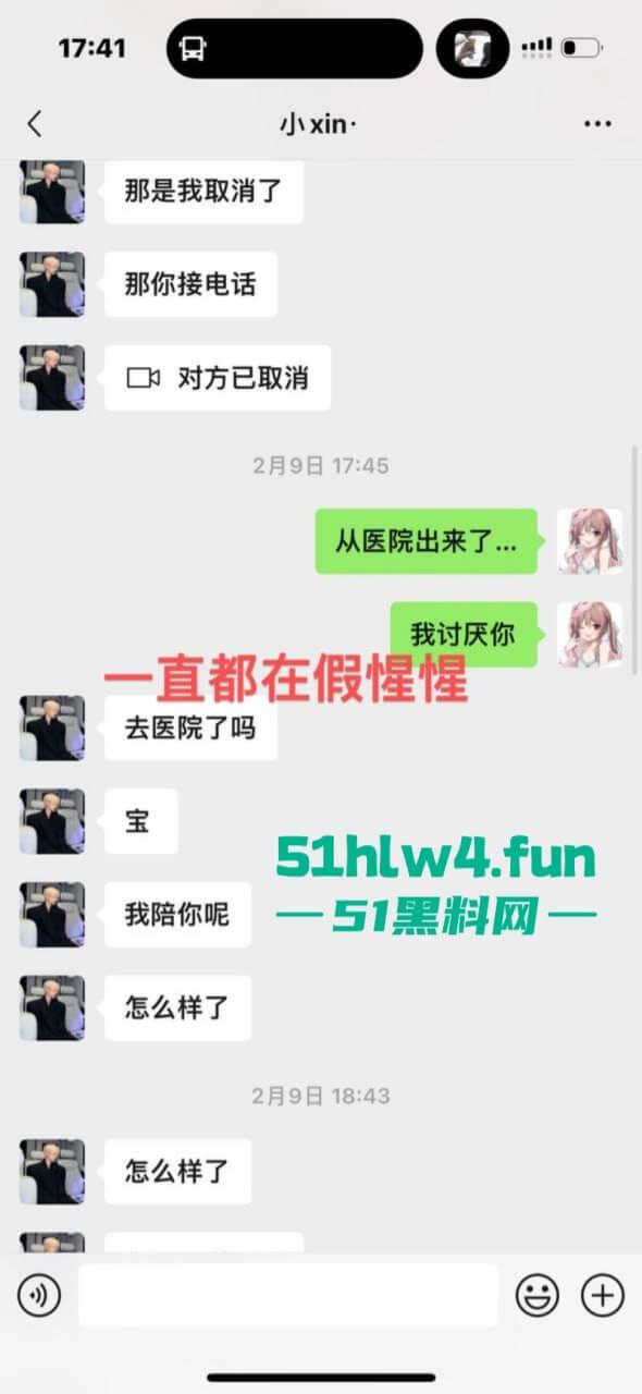 成都支原体男模【小鑫】事件,始未外围鸡【乔雨霖】带病约炮反咬人,事后讹钱不成人卖逼身份人尽皆知。-11
