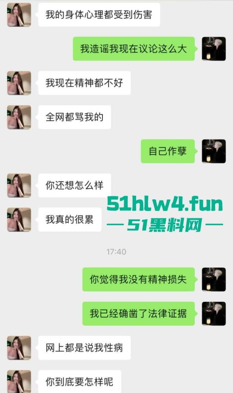 成都支原体男模【小鑫】事件,始未外围鸡【乔雨霖】带病约炮反咬人,事后讹钱不成人卖逼身份人尽皆知。-21