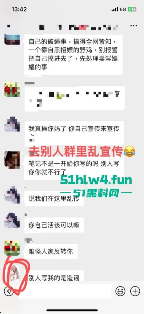 成都支原体男模【小鑫】事件,始未外围鸡【乔雨霖】带病约炮反咬人,事后讹钱不成人卖逼身份人尽皆知。-26