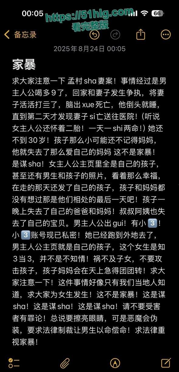 抖音全网封禁!【沧州市孟村】离奇命案,丈夫金昊虐打妻子至死,惨剧震惊全国,引发热议!-1