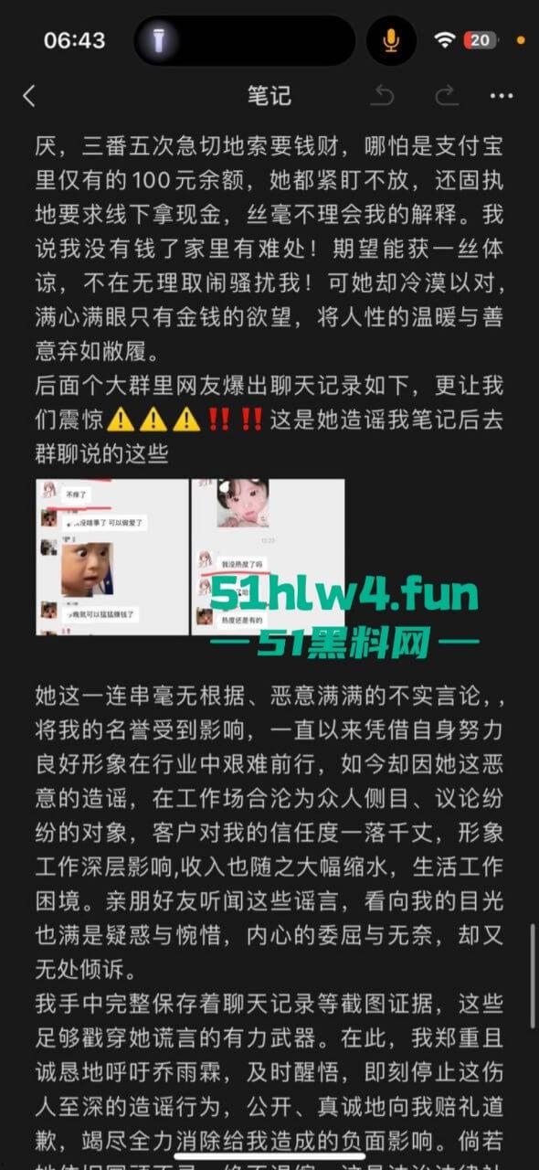 成都支原体男模【小鑫】事件,始未外围鸡【乔雨霖】带病约炮反咬人,事后讹钱不成人卖逼身份人尽皆知。-33