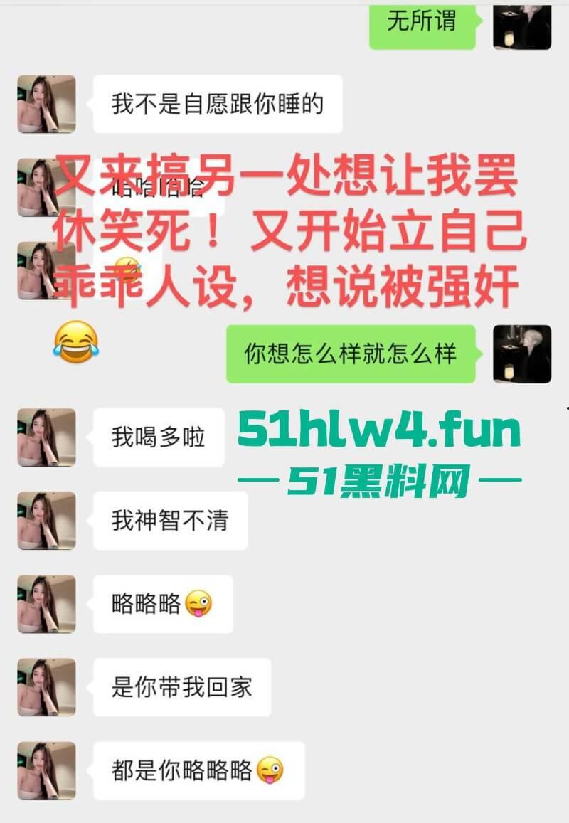 成都支原体男模【小鑫】事件,始未外围鸡【乔雨霖】带病约炮反咬人,事后讹钱不成人卖逼身份人尽皆知。-35