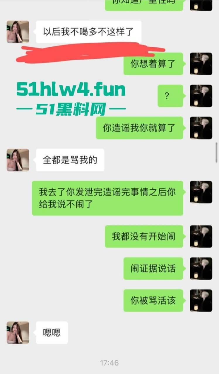 成都支原体男模【小鑫】事件,始未外围鸡【乔雨霖】带病约炮反咬人,事后讹钱不成人卖逼身份人尽皆知。-36