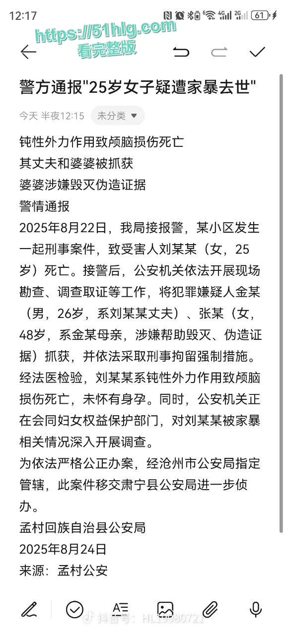抖音全网封禁!【沧州市孟村】离奇命案,丈夫金昊虐打妻子至死,惨剧震惊全国,引发热议!-6