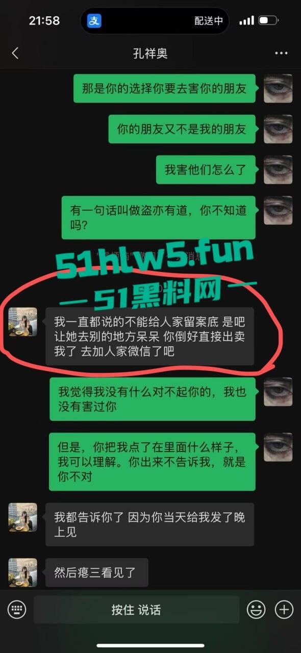 实名曝光婊子!西安渣女【孔祥奥】滥交吸毒给钱即可万人操,屡教不改骗钱骗爱超级恶臭。-19