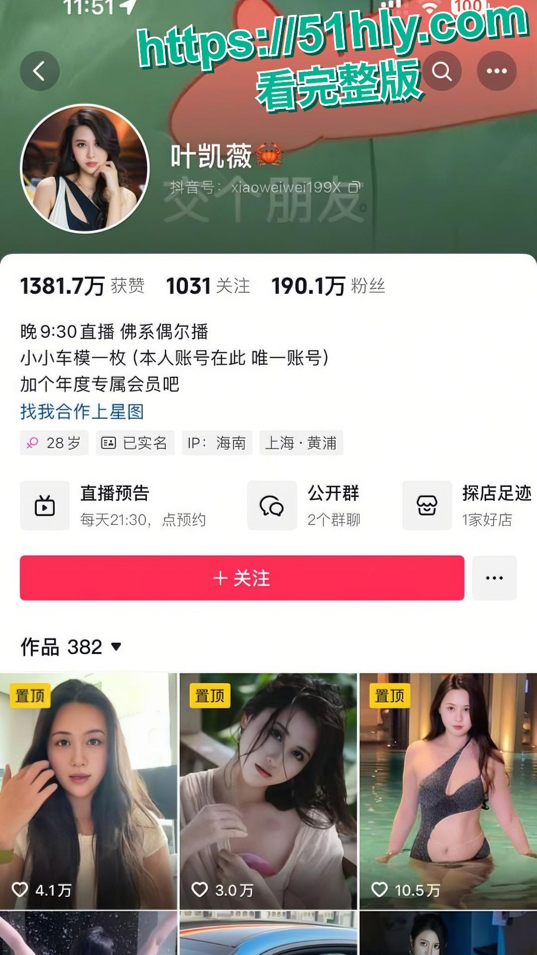 抖音百万粉网红叶凯薇下贱生活全揭秘!大白奶子肥屁股被金主操烂 抖音哭诉AI换脸 清纯人设崩塌全是假逼戏码!-1