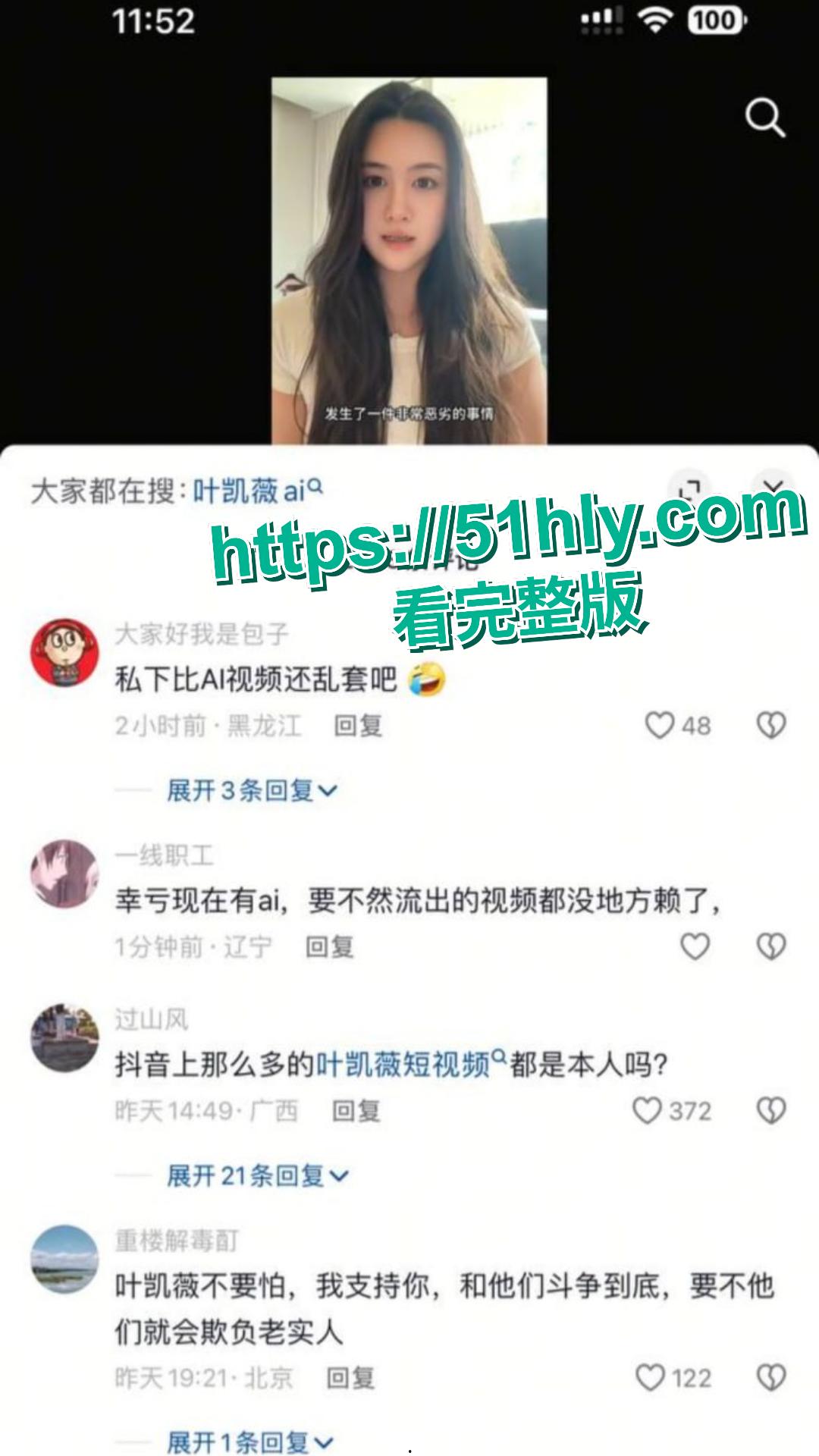 抖音百万粉网红叶凯薇下贱生活全揭秘!大白奶子肥屁股被金主操烂 抖音哭诉AI换脸 清纯人设崩塌全是假逼戏码!-3