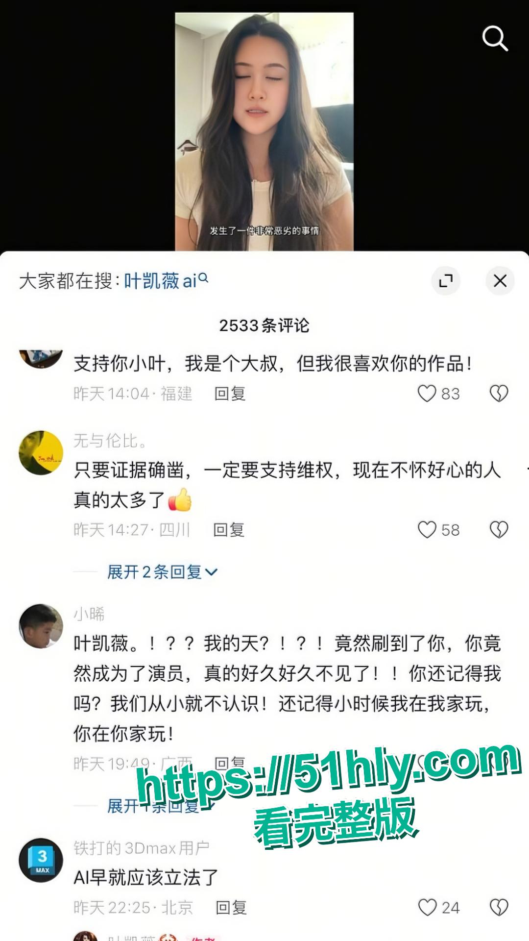 抖音百万粉网红叶凯薇下贱生活全揭秘!大白奶子肥屁股被金主操烂 抖音哭诉AI换脸 清纯人设崩塌全是假逼戏码!-6