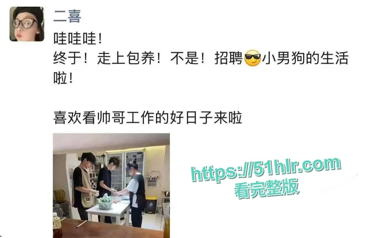 启东二喜甜品店老板娘与18岁员工狂热恋情曝光!“永动机”男友引发家庭风暴与热议-6