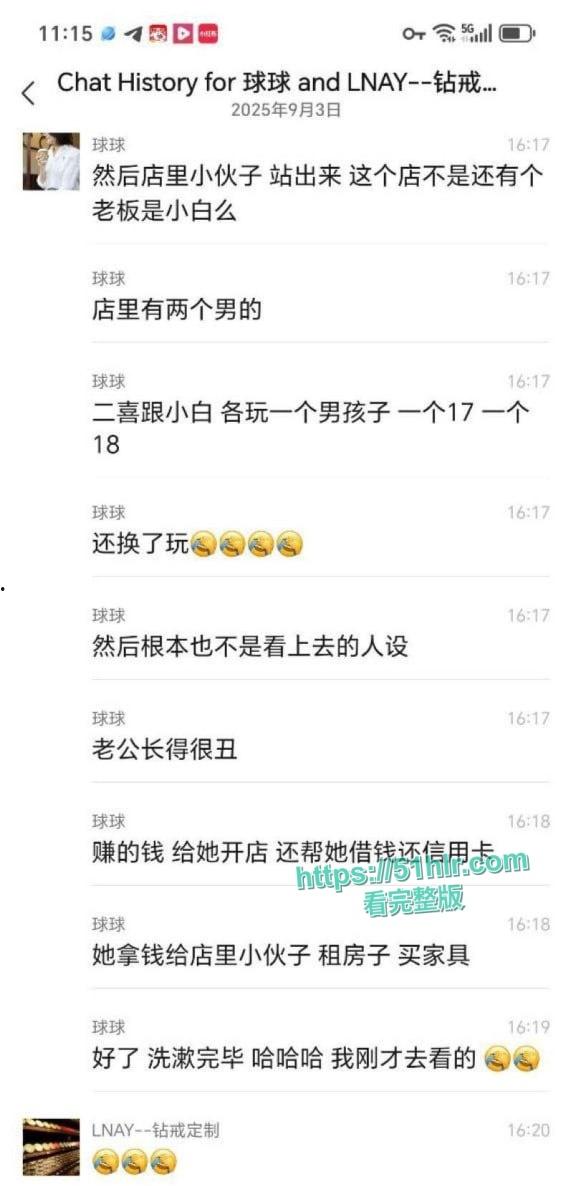 启东二喜甜品店老板娘与18岁员工狂热恋情曝光!“永动机”男友引发家庭风暴与热议-14