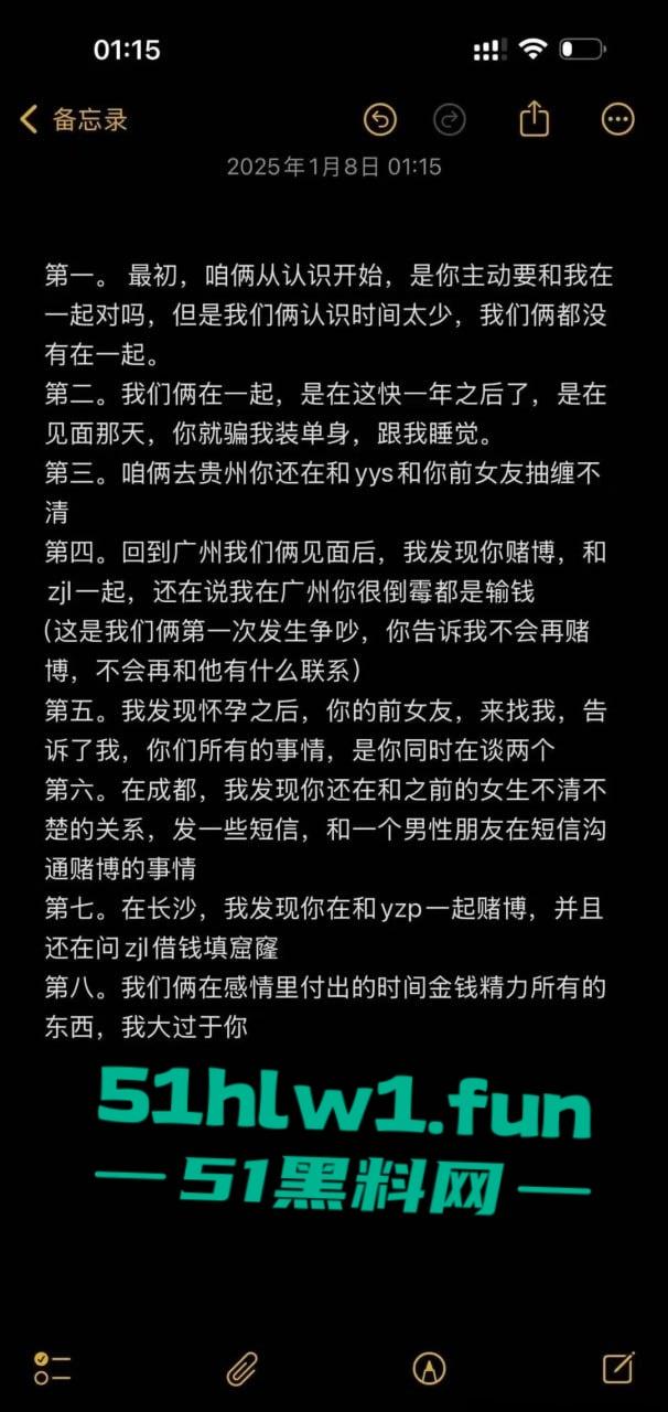 广州豹足球队员【唐天翼】深陷出轨门，被女友举报睡女足【马丹娜】深夜实锤证据传爆全网，绿帽风暴刮遍圈内！-20