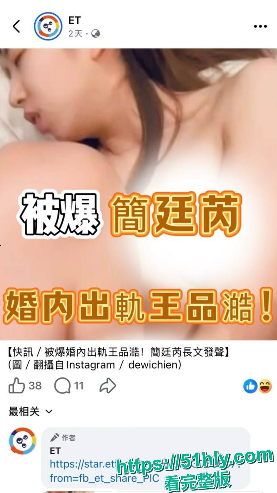 台娱女星简廷芮被曝出轨男星小鲜肉王品澔 二人同行美国期间性爱视频流出 女方绿帽老公 没有的事儿！-1