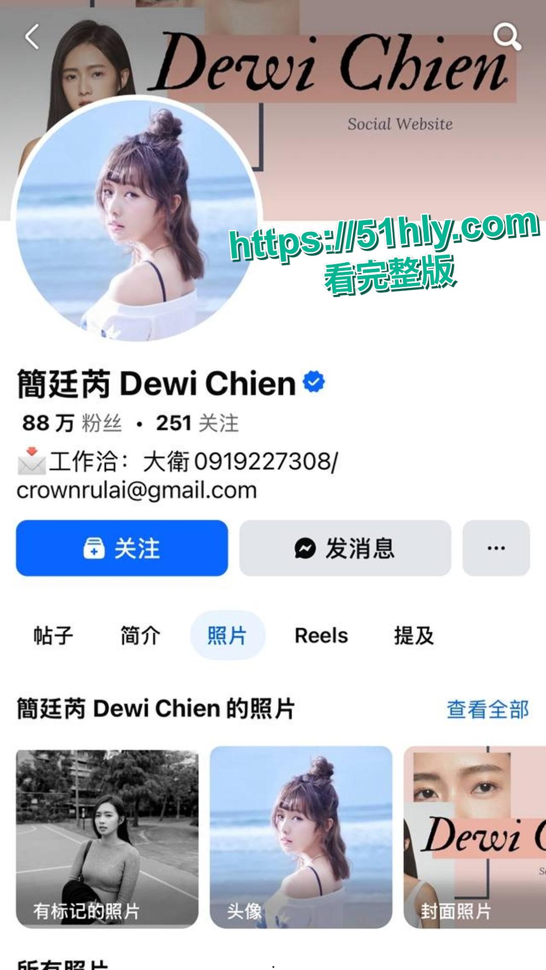 台娱女星简廷芮被曝出轨男星小鲜肉王品澔 二人同行美国期间性爱视频流出 女方绿帽老公 没有的事儿！-2