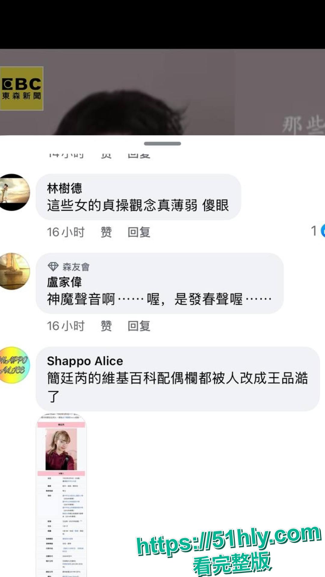 台娱女星简廷芮被曝出轨男星小鲜肉王品澔 二人同行美国期间性爱视频流出 女方绿帽老公 没有的事儿！-11