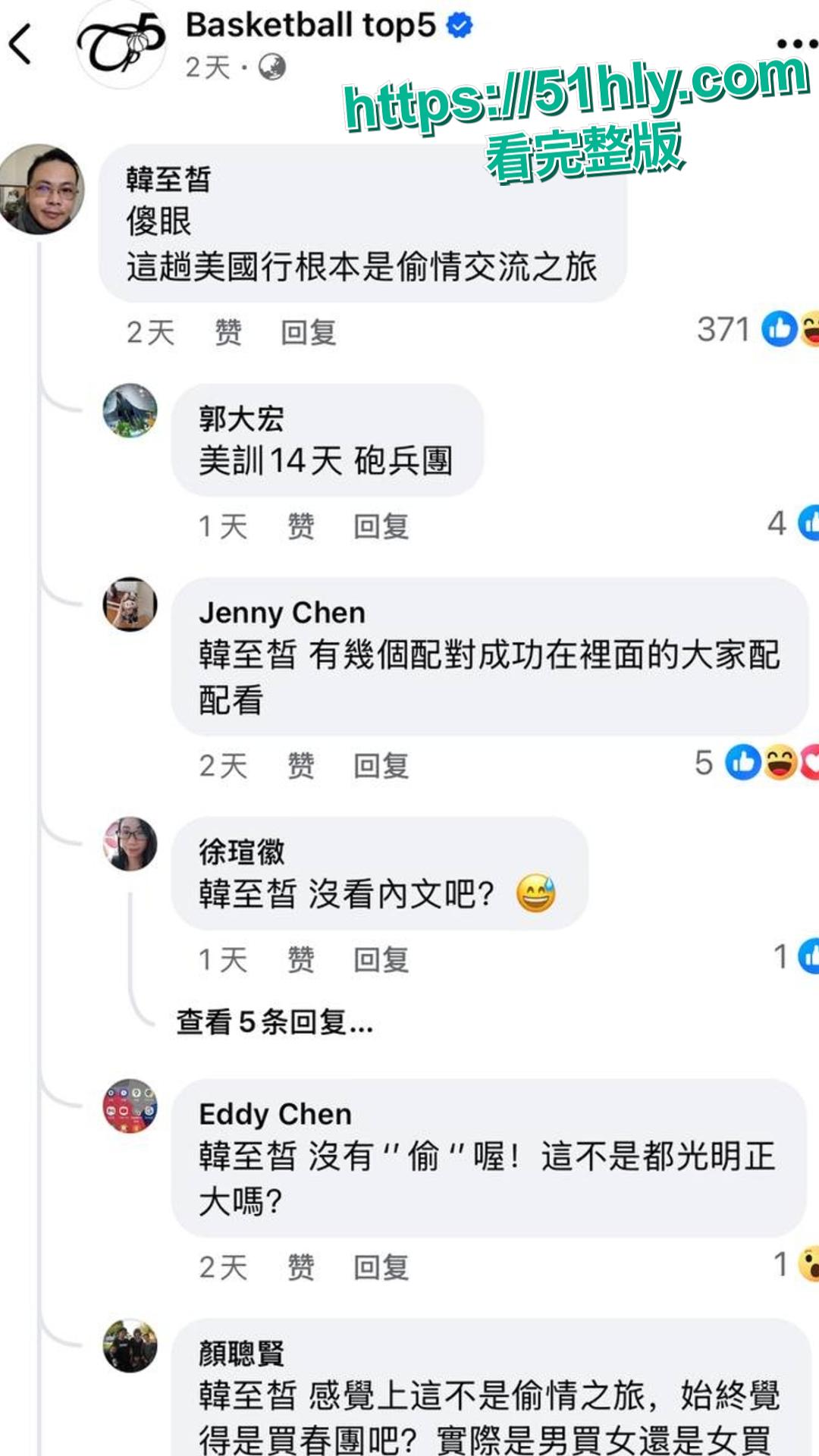 台娱女星简廷芮被曝出轨男星小鲜肉王品澔 二人同行美国期间性爱视频流出 女方绿帽老公 没有的事儿！-12
