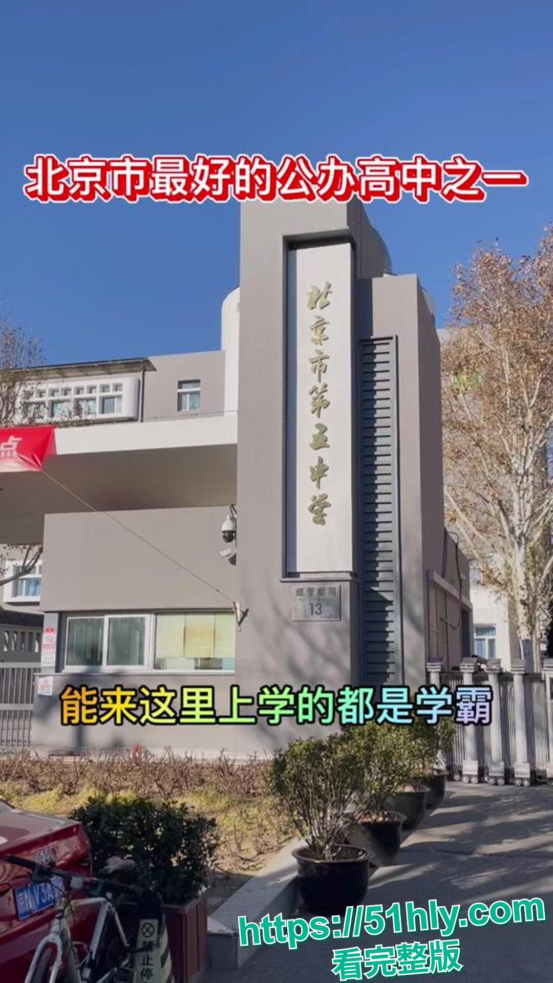 北京五中舞蹈生黄雨非性爱视频流出 身材超好的舞蹈生 感觉做爱都能掰一字马-2