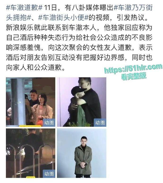 中国有嘻哈总导演【车澈】跌入桃花劫！与歌手【乃万】激吻、搂抱、开房做爱曝丑闻！诚挚道歉却难掩罪行-10