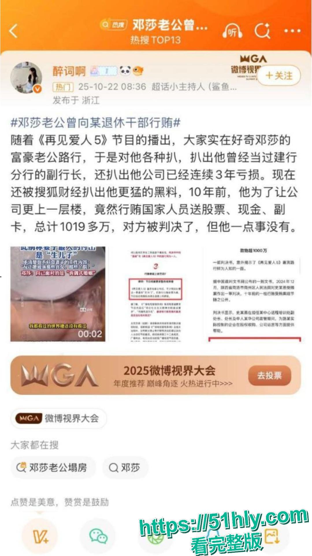 古装女演员邓莎 和某知名导演合作床戏流出 为女主身份甘心当导演母狗 玩得欲仙欲死-14