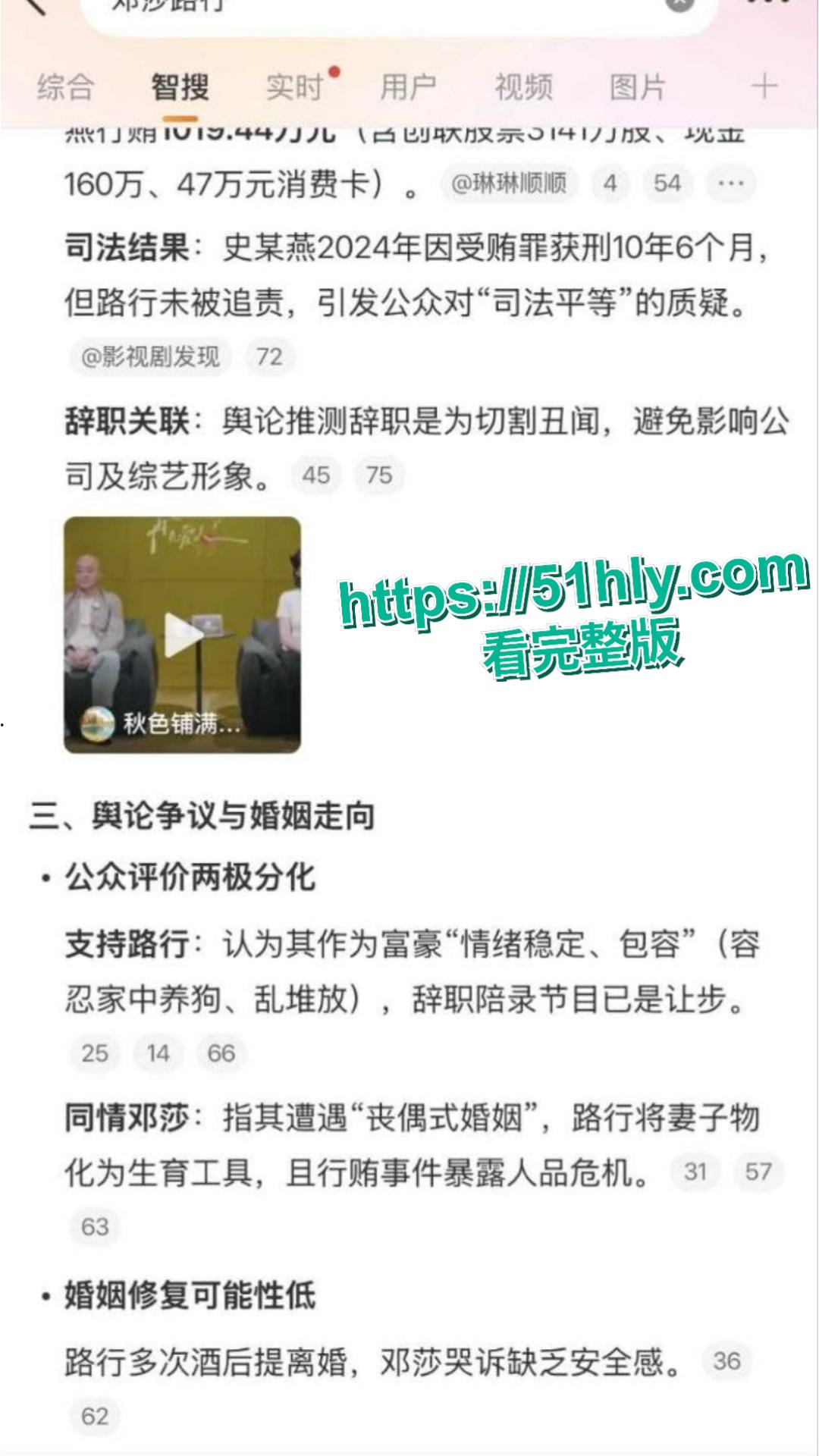 古装女演员邓莎 和某知名导演合作床戏流出 为女主身份甘心当导演母狗 玩得欲仙欲死-18